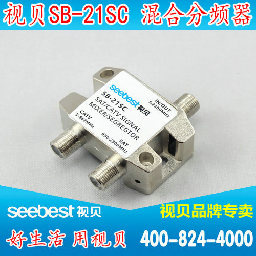 SB-21SC Mixer CATV and SAT Wired Circular Antenna Signal Ground Wave Splitter Mixer