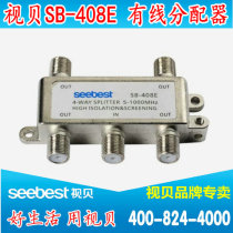 View bay SB-408E four dispenser wired digital analog signal four-way splitter engineering stable attenuation small