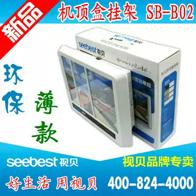 View shell SB-B02 TV set-top box rack non-hole companion hanging shelf bedroom decoration wall storage