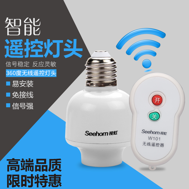 Sight iridescent wireless remote control lamp holder remote control switch 220V Intelligent remote control lamp power switch E27 screw mouth