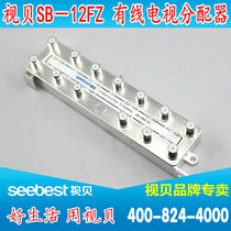 Vision Bay SB-12FZ Distributor Cable TV Twelve Distributor 12 Brancher 1 In 12 Out Splitter