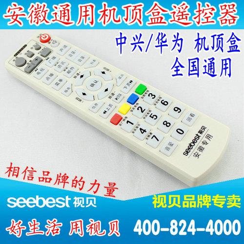 See Baie ZTE Huawei ITV GM onboard remote control An Guang'ang Internet Hefei cable Anqing Cable