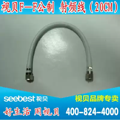 Cable TV Line Metric F-F Head Interface 0 2 m Self-made Short Signal Cable