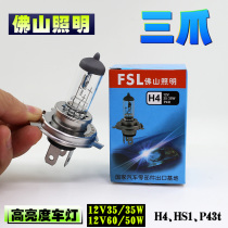 Retro motorcycle light halogen light super bright 12v Honda AC strong light far and near GM headlight bulb h4