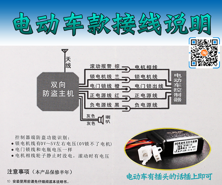 Xe đạp điện xe máy chống trộm báo động hai chiều báo động từ xa Wuyang Honda kép từ xa 72 v một nút bắt đầu