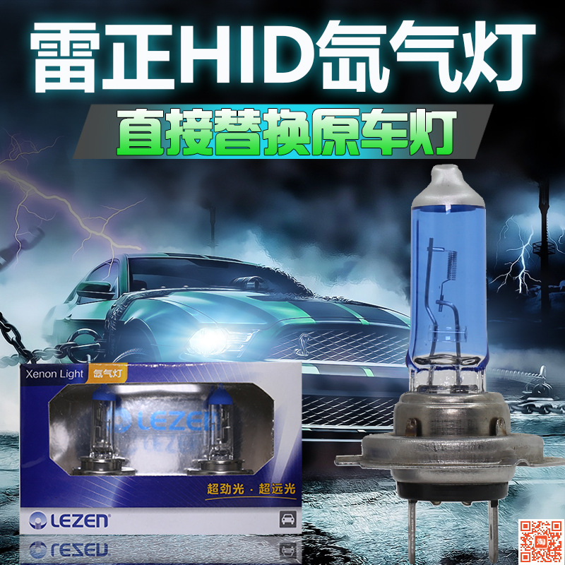 Car halogen bulb headlamp living room light 12v xenon lamp strong light super bright 100w ultra-white light far and near one h4