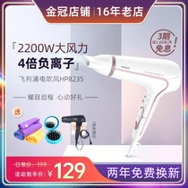 Philips hair dryer HP8235 negative ion hair care barber shop home Official high power blower