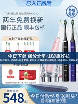 Philips electric toothbrush HX9362 HX9352 HX9372 adult Sonic Diamond Series couples set