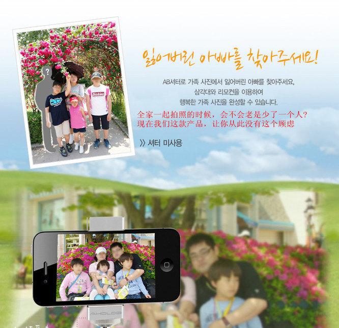 Télécommande pour téléphone portable - Ref 302898 Image 6