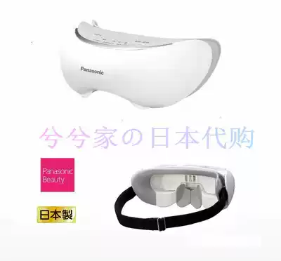 Japan Panasonic Eye Massager EH-SW56 57 CSW66 CSW67 steam eye mask eye protection