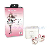 AVIOT TE-D01d-kzn A I Channel tripping Love Sauce Limited Edition true wireless headset Japan