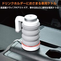 Japan on-board kettle 12V car with water heater heating cup for portable kettle water glass