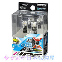 Japan IPF LED Wedge width light 6000K 100 lumens T10 W5W Reading license plate indoor light