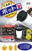 Japan car kettle 12V car water heater heating cup Car portable kettle cup