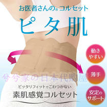 Japan ultra-thin breathable belt waist plate strain waist support male women sports fitness summer