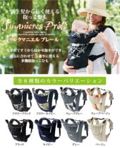 Japanese eightex Baby Strap Multifunctional Newborns Baby Strap Newborns Breathable Backbag