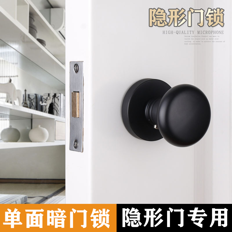 Taiwan Yibili indoor invisible door lock Single-sided hidden indoor concealed invisible lock Dark lock black door handle
