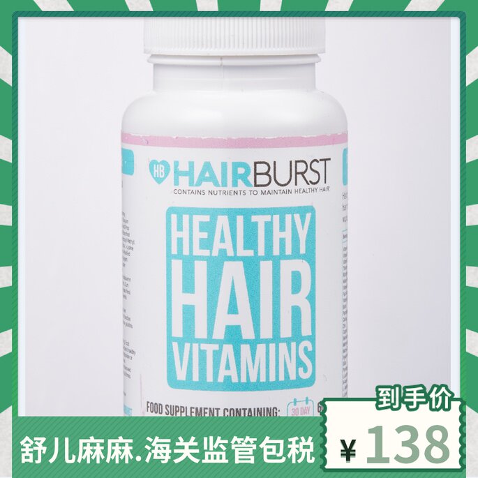 (March, 2023) UK HAIRBURST Natural pro-growth anti-hair loss Hair Nutrients 60 Grain Reinforced