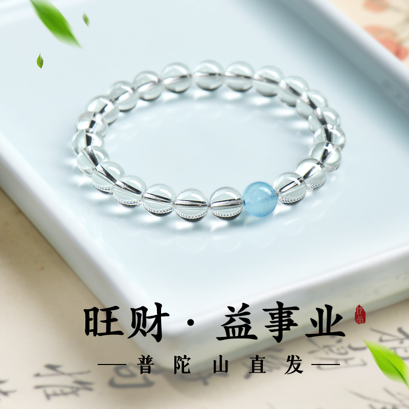 Putuo Mountain Natural White Crystal Bracelet Aquamarine Raw Stone Women's Birthday Bracelet Gift for Girlfriend to Attract Wealth Men