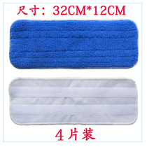 Flat mop replacement cloth electrostatic mop cloth magnetized cloth wooden floor mop clean cloth seaweed fiber mop