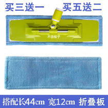 Flat Mop Replacement Busshan Suede Mop Clog Type Ground Mop Head Dust Pushhead Mop Accessories with 44X12 plate