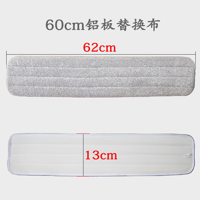 60cm aluminum alloy flat hauling fabric upholstered flat mop head large number of mopping cloth replacement busfit cloth replacement-Taobao