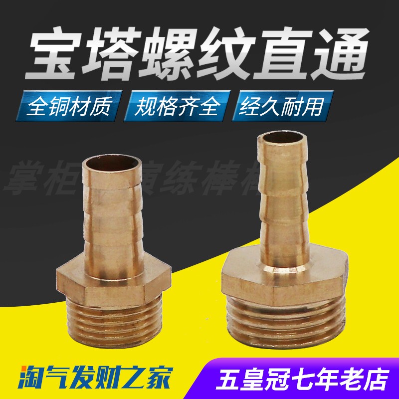 Tower Pagoda Tsui 8 10 12 Outer silk pagoda gas pipe pipe joint 1 division 2 3 3 4 6 inch