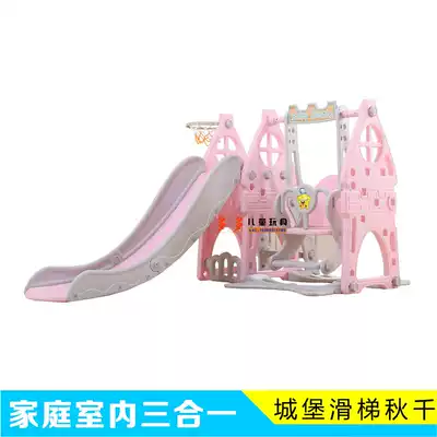 Children's indoor slide multi-function slide swing ball pool combination outdoor three-in-one plastic slide combination
