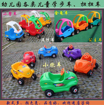 Naughty Castle Children's Games Plastic Toys Kindergarten Princess Car Small RV Tortoise Car Twist Helping Walkers