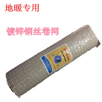Floor heating steel wire mesh galvanized welded wire mesh for floor heating special steel wire coil mesh high quality mesh