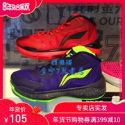 Li Ning 16 Hacker Furious Man Outfield Combat Giày bóng rổ có thể đeo ABFL013-009-ABAK025