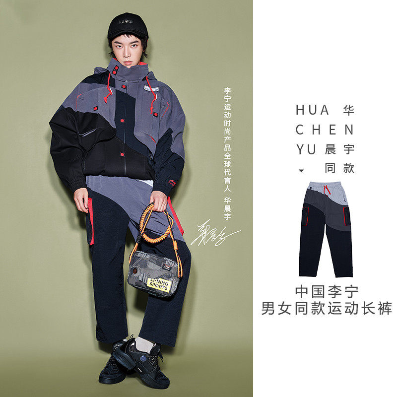 China Li Ning Men and Women in the same section 2021 Winter walk show straight cylinder loose sports casual long pants AYKR797