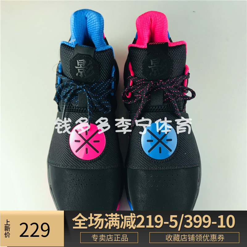 li ning shoes 219