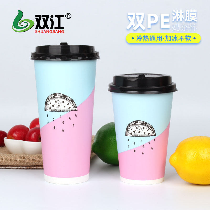 Shuangjiang Disposable Milk Tea Cupcake Creative Double Drenching Film Thickened Commercial Cola Cold Drink Cup With Lid Customizable Logo