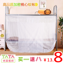 Encrypted student mosquito net single double bed dormitory with small plum pattern dust cloth top mosquito net 1m1 21 8 meters