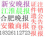 Provincial newspapers published the Tongbu Fuyang Birth Certificate of the Tongbu Fuyang Registry