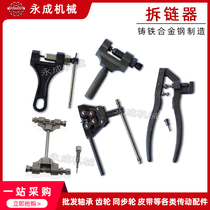 Chain Interrupter 420 530 630 860 chain detachable 2 points 4 minutes 5 points 6 points chain Chain Breaker Chain Breaker