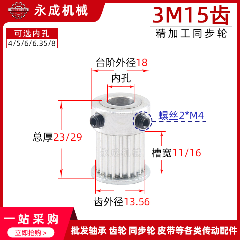 Synchronous wheel 3M15 slot width 11 16BF type K-type synchronous pulley tooth outer diameter 13 56 pulley with top wire