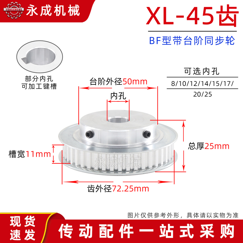 Belt Pulley with Raised Face, Synchronous Pulley, Xl45 Teeth, Tooth Outer Diameter 72.25, Tooth Width 11, Precision Machined, Includes Screws