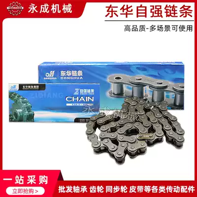 Hangzhou Donghua self-improvement chain 06C-1 08A-1 10A-1 12A-1 16A-1 short pitch roller chain