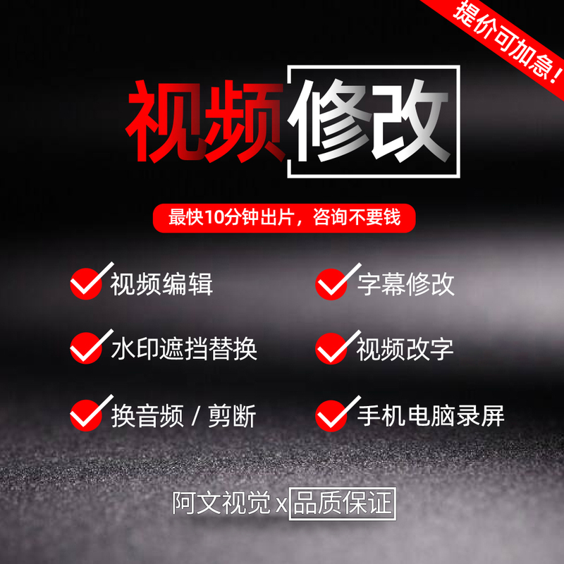 Video Editing, Ps Screen Recording, Video Editing, Text and Number Replacement, Watermark Removal, Ratio Change, Ae Templates Video Editing, Ps Screen Recording, Video Editing, Text and Number Replacement, Watermark Removal, Ratio Change, Ae Templates