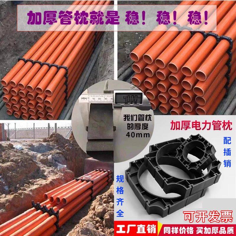 电力管枕电缆管通信管支架排固定支撑管托50 75 110 160 200排卡