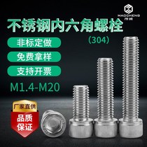 DIN912 German Standard 304 Stainless Steel Hexagon Socket Bolt Length Full Teeth M3M4M5M6M8M10M12M14 Screw