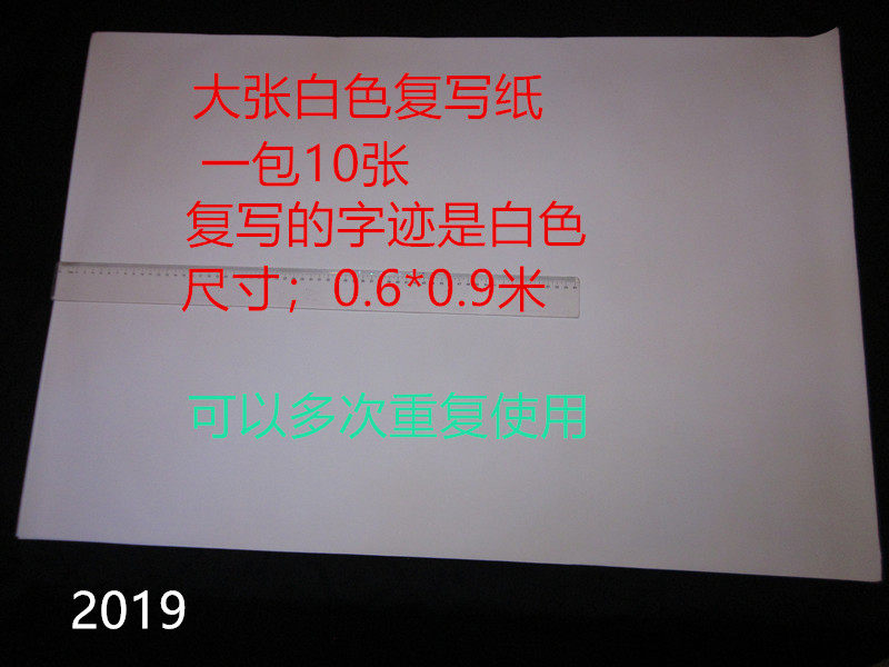 White rewritten paper large sheet of erasable cloth with sketching engravings embroidered hand-collared fabric DIY large numbers for repeated use