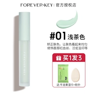 Корректирующий крем №01 светло-коричневый, корректирует покраснения, в комплект входит подушечка для большого пальца + влажные салфетки.