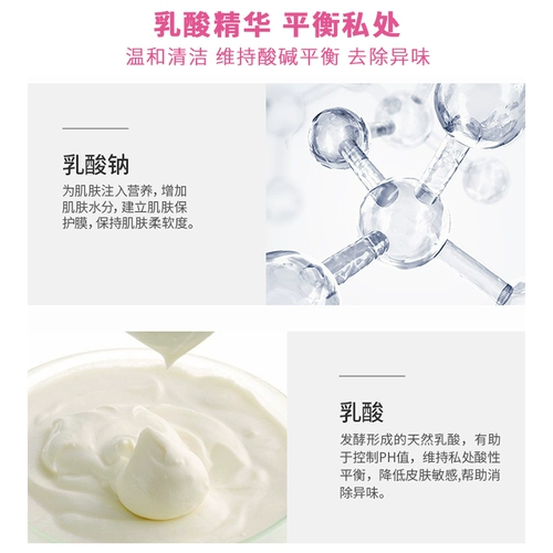 Лечебный антибактериальный лосьон для интимного использования, Таиланд, 190 мл