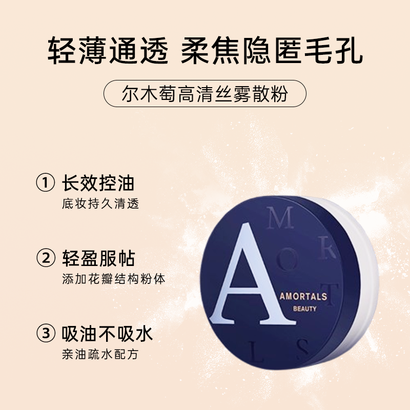 尔木萄散粉不同色号有什么区别？