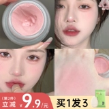 ForeverKeke Blush Cream Mud Dlacuds и мягкая обнаженная макияж для женщин, натуральные монохромные монохром