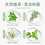 笙木之源 Уход за жидкостью жидкость Женщины для защиты мягкой чистки женщин -интенсивных женщин беременных женщин антипраритовой и повышения качества запаха