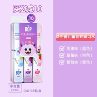 Профилактика детской мотыльки [9 мл*15 штук/ящик]